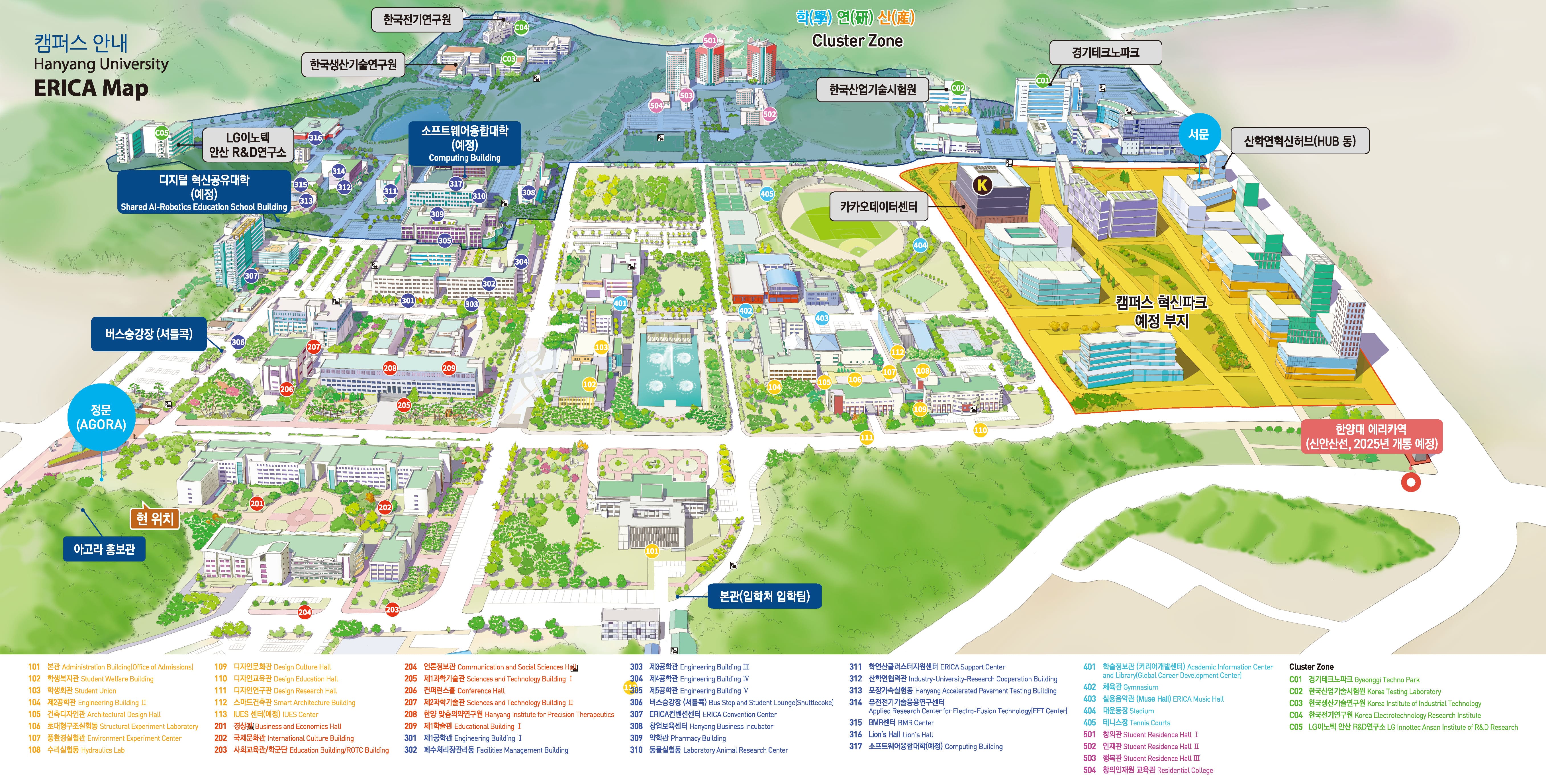 한양대 에리카 안내도 7