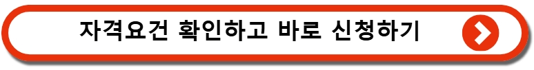 신청하기