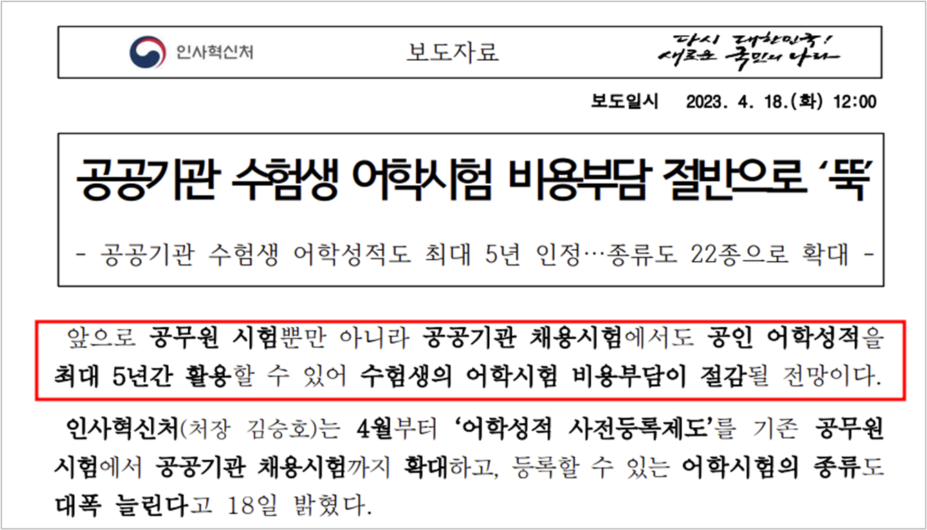 인사혁신처-보도자료