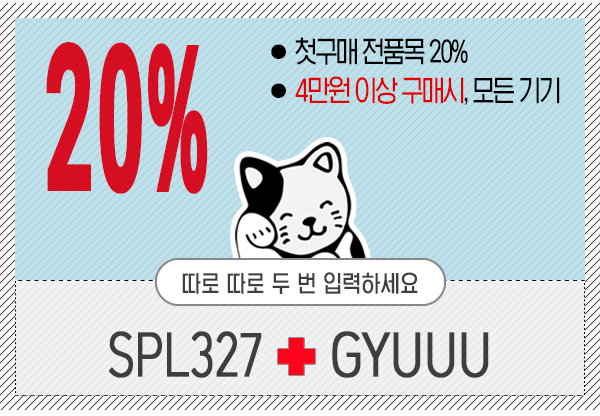 아이허브 첫구매