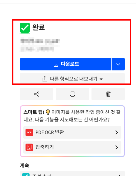 jpg를 pdf로 변환 사이트 소개