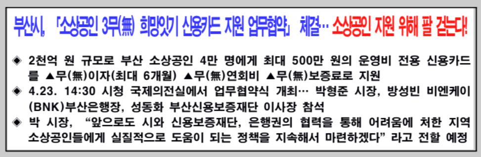 소상공인 3무 희망잇기 신용카드