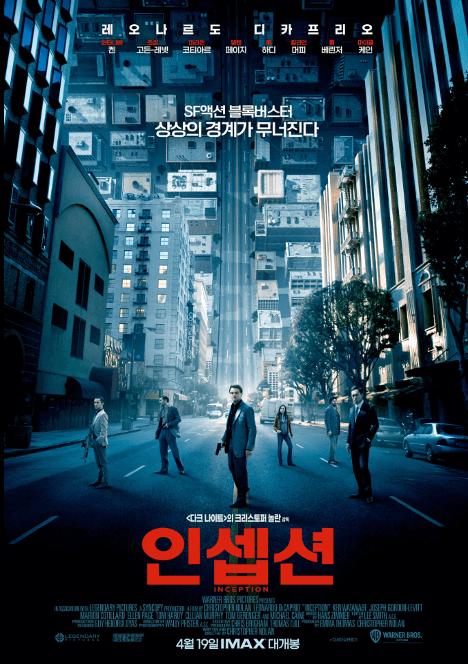 주인공들 도로 위 포스터