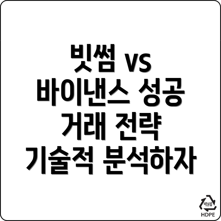 기술적 분석