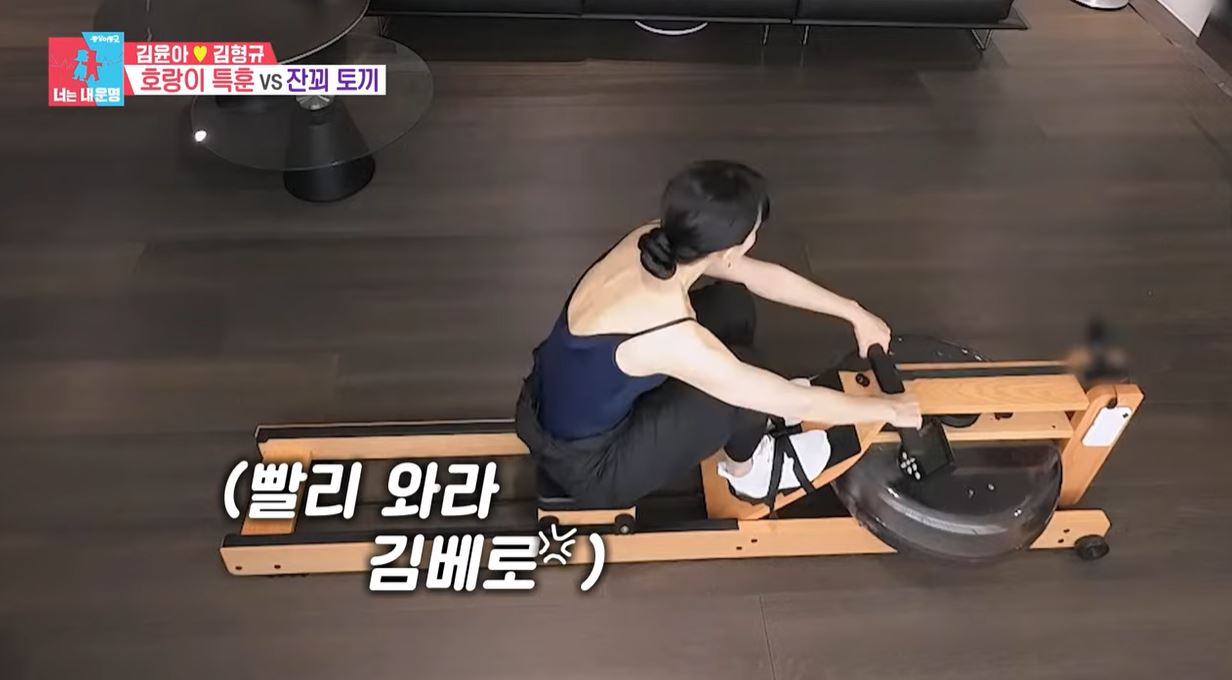 김윤아 로잉머신