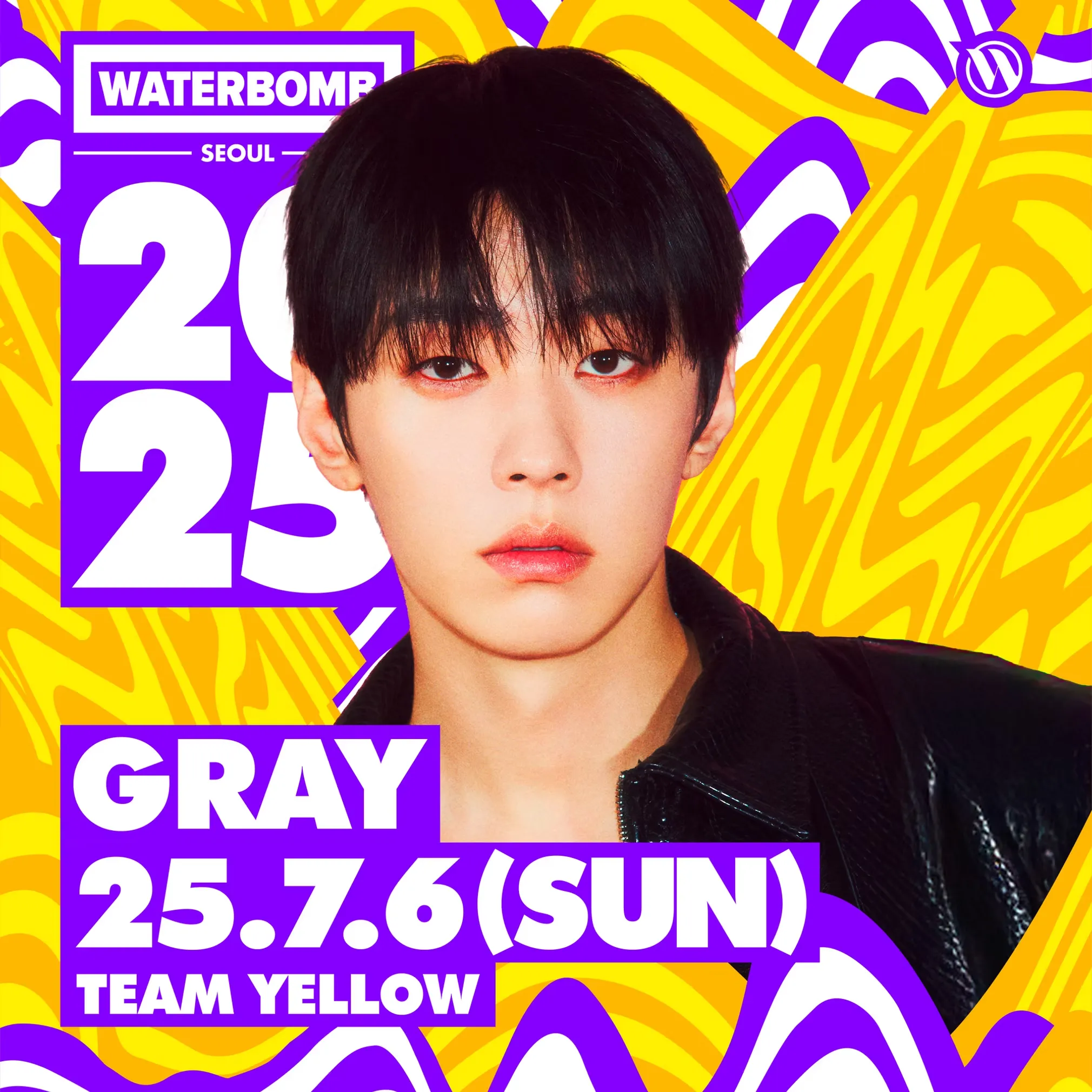 2025 워터밤 서울