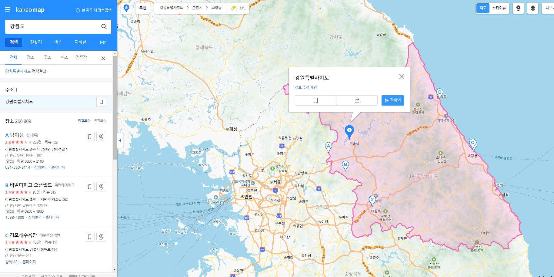 마우스 커서를 올리면 색칠되는 강원도 지도