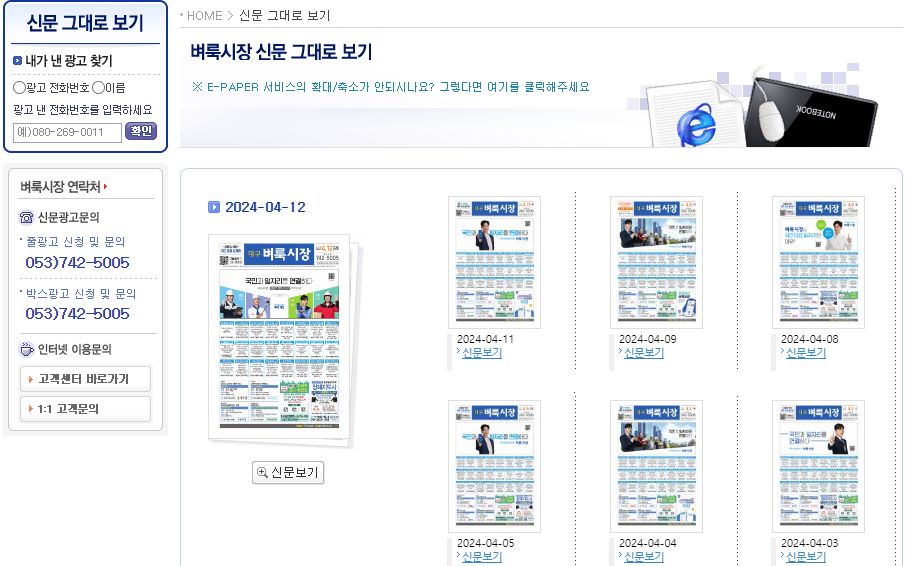 대구-벼룩시장-구인구직