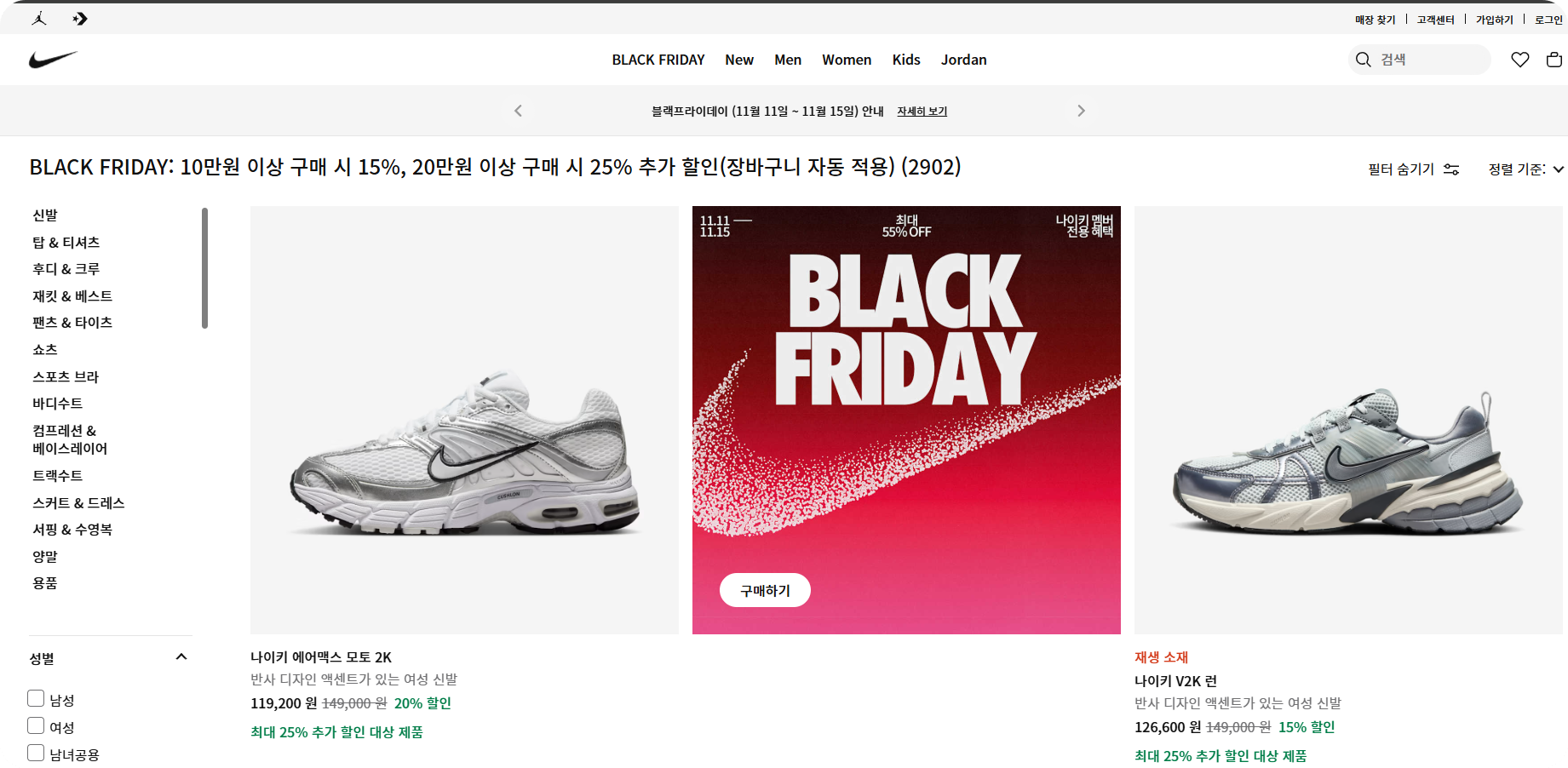 나이키 👟 블랙프라이데이 V2K·패딩·런닝화 최대 70% 할인 놓치지 마세요!