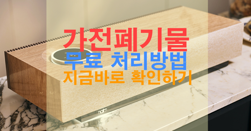 tv폐기물