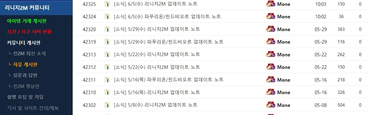 리니지2M-인벤