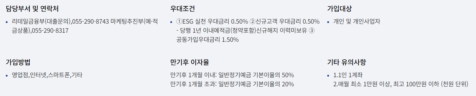 12월 적금 이율 높은 은행