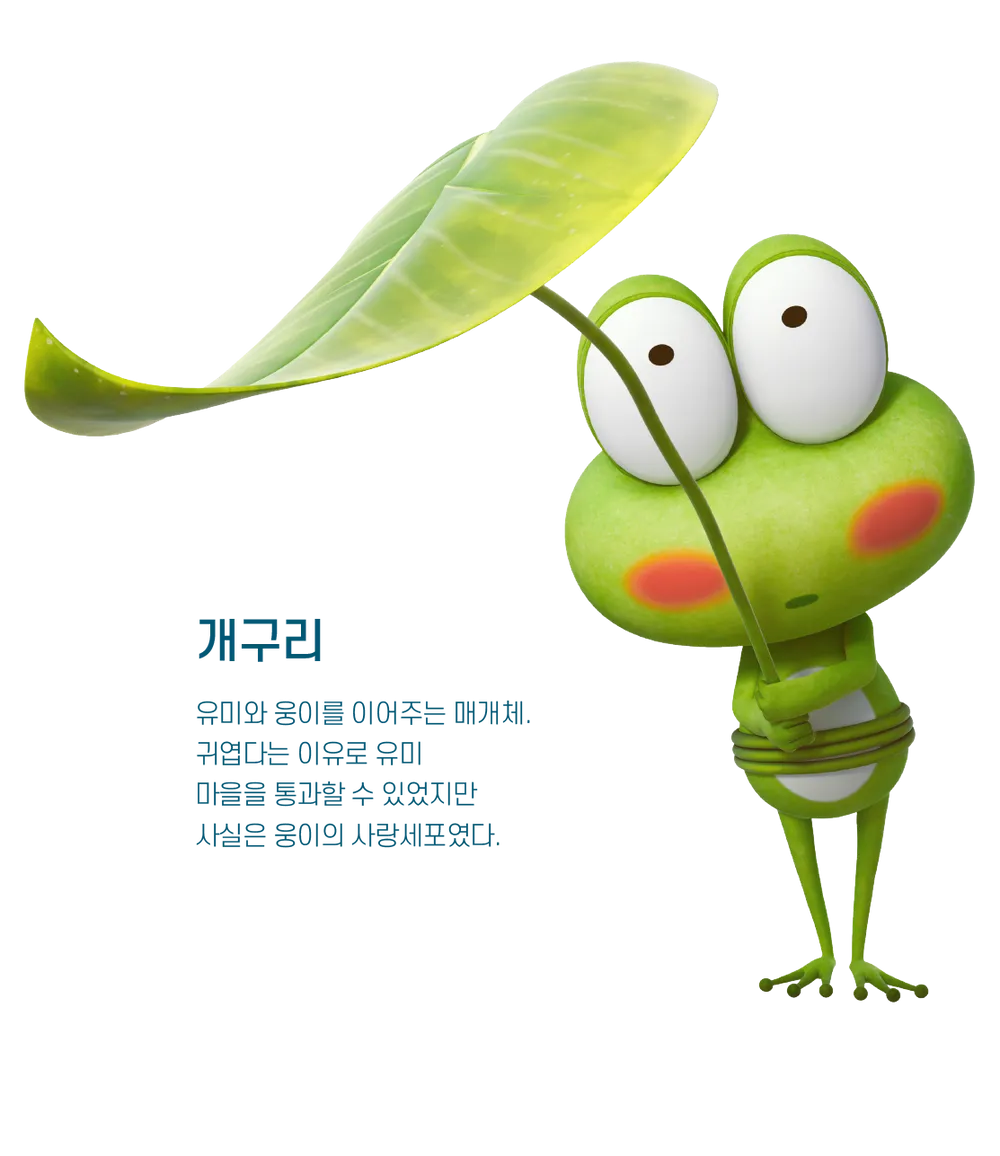 유미의 세포들 시즌1·2 줄거리 결말,시즌3