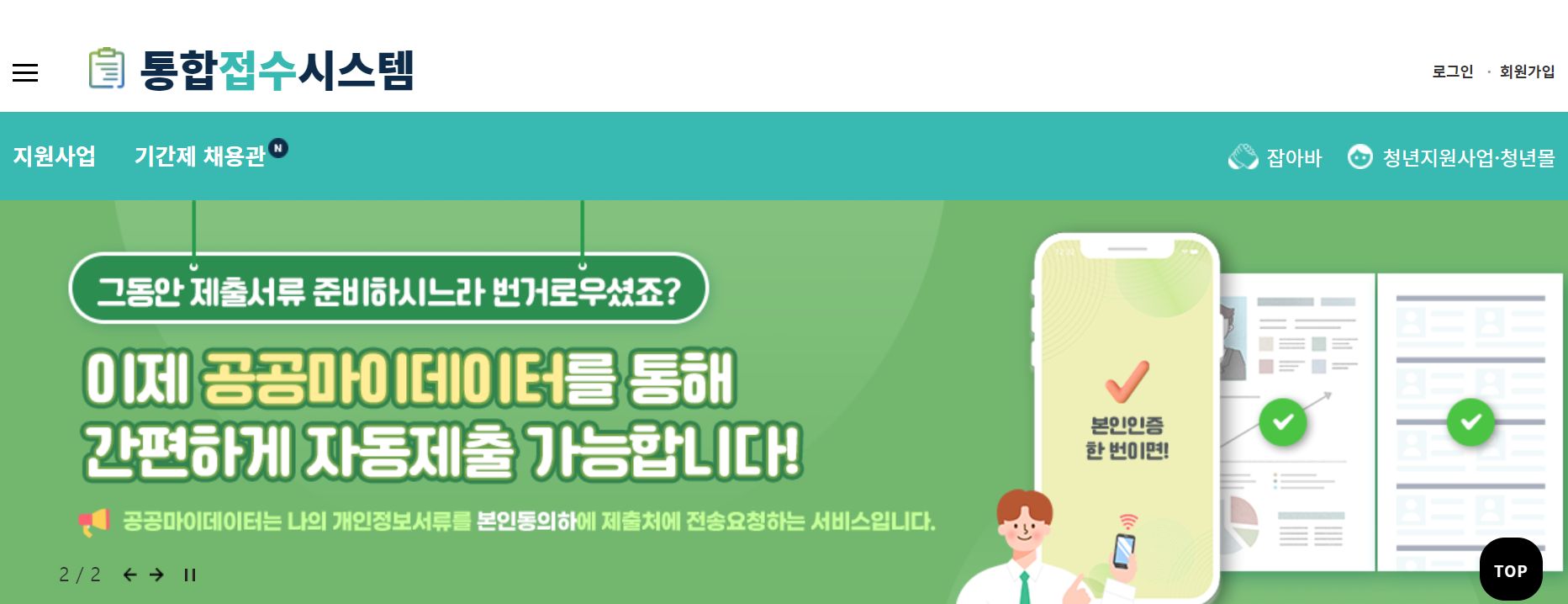 입영지원금