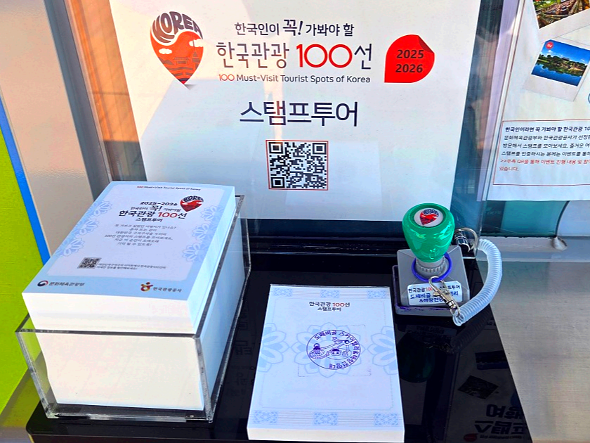 동해 묵호 가볼만한곳 도째비골 스카이밸리 총정리|입장료·전망·레포츠·스탬프투어