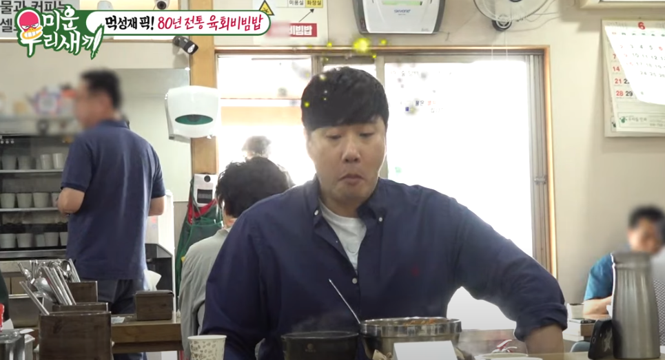 미우새 배성재 육회비빔밥 모둠순대 맛집 소개