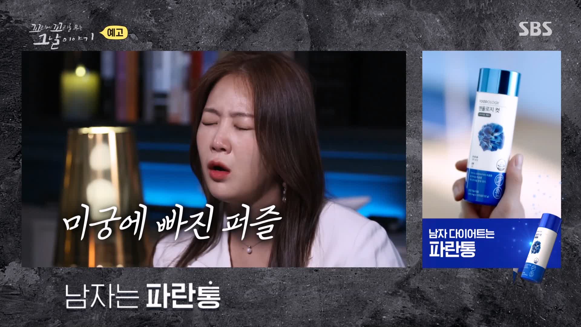 꼬리에 꼬리를 무는 그날 이야기 꼬꼬무 주검이 돼 돌아온 실종 여중생, 손톱에 빨간 매니큐어 장기 미제 포천 여중생 살인 사건
