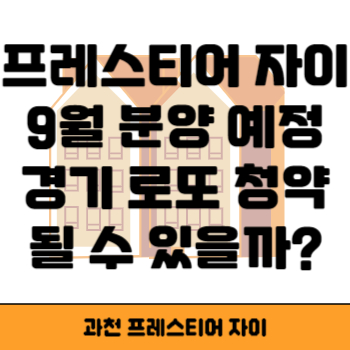 프레스티어 자이 썸네일