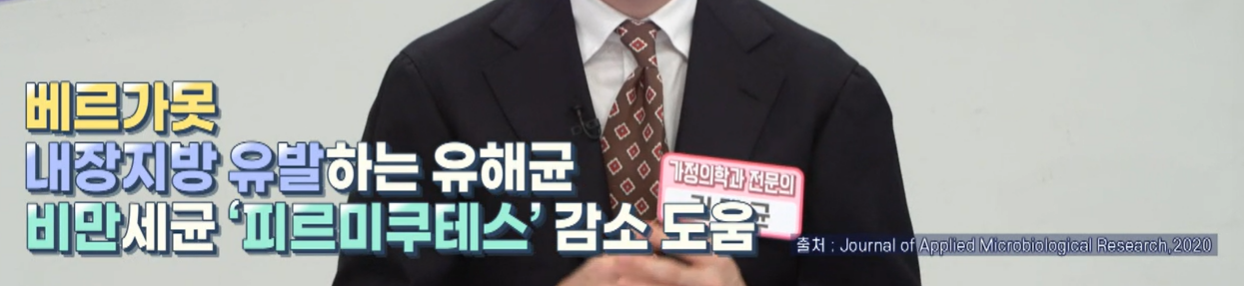 베르가못 효능