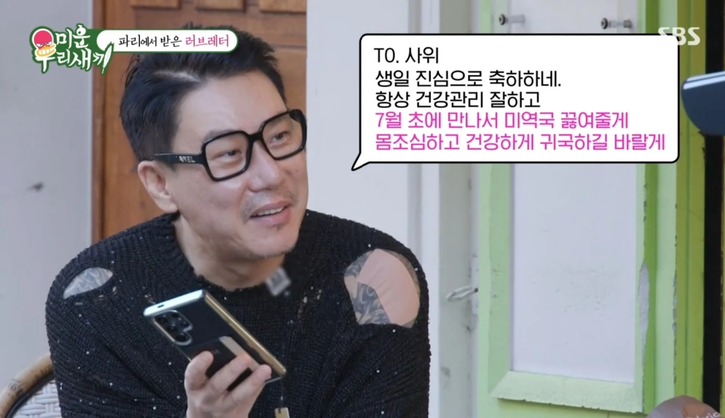 이상민이 결혼 후