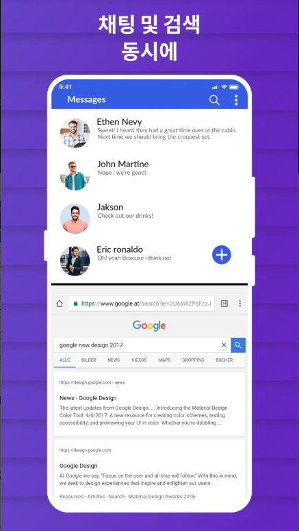 분할화면 앱, 멀티 태스킹을 위한 이중창 사용하기