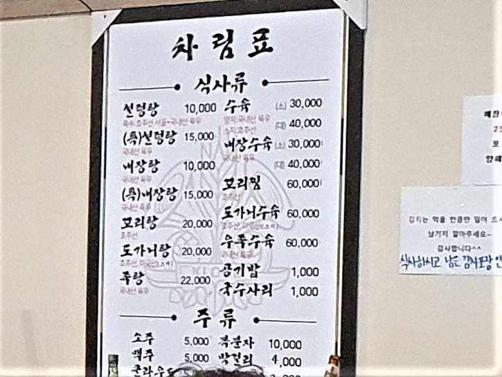 마포-양지설렁탕-메뉴