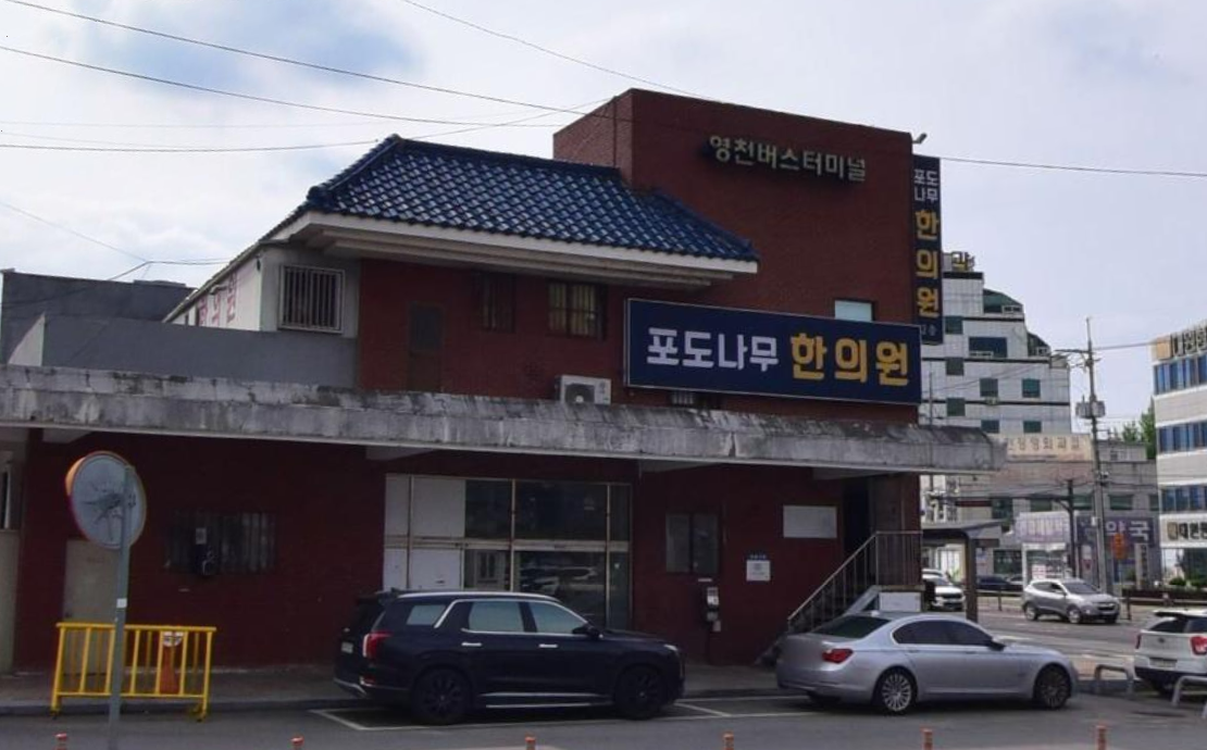 영천시외버스터미널 시간표