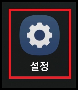 삼성 갤럭시 휴대전화 모델명&amp;#44; 시리얼 넘버&amp;#44; 일련번호&amp;#44; IMEI 확인하는 방법 2