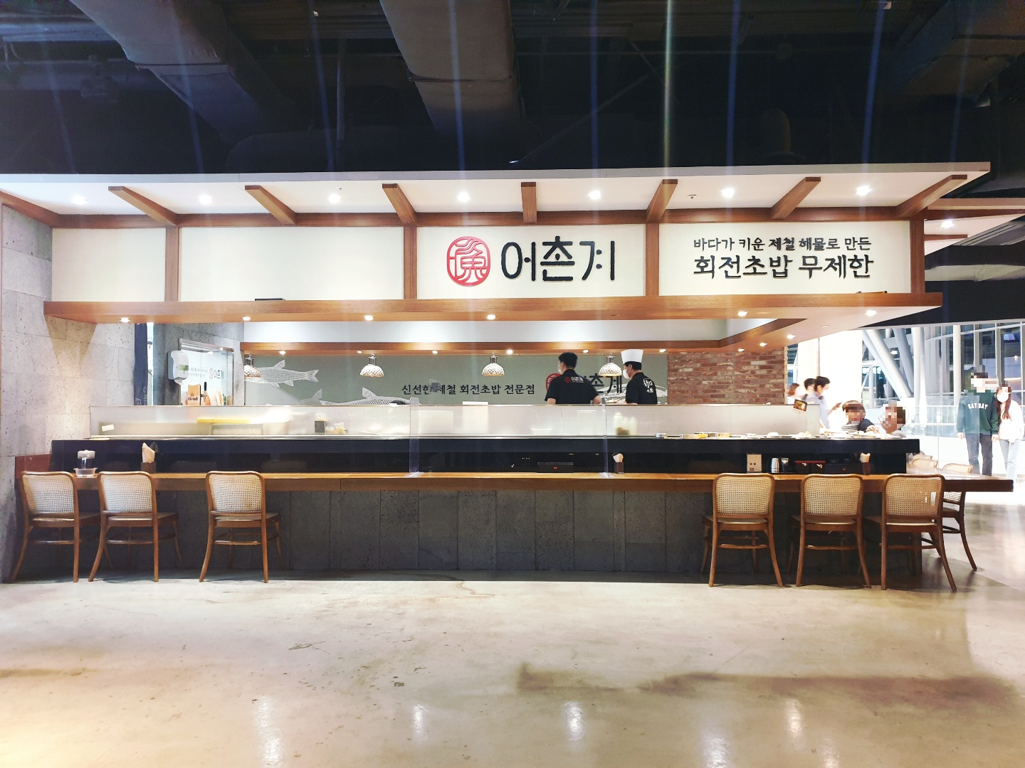 어촌계_회전초밥 무제한