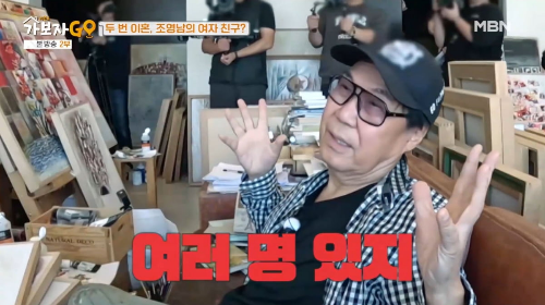 조영남 여자친구