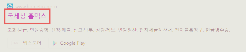 사업장현황신고