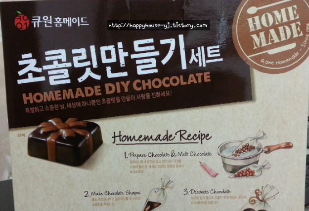 발렌타인데이초콜릿만들기