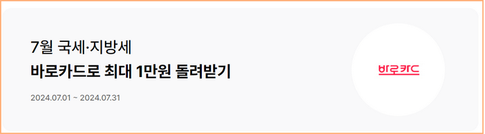 BC바로카드