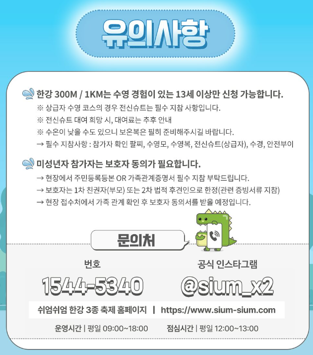 유의사항