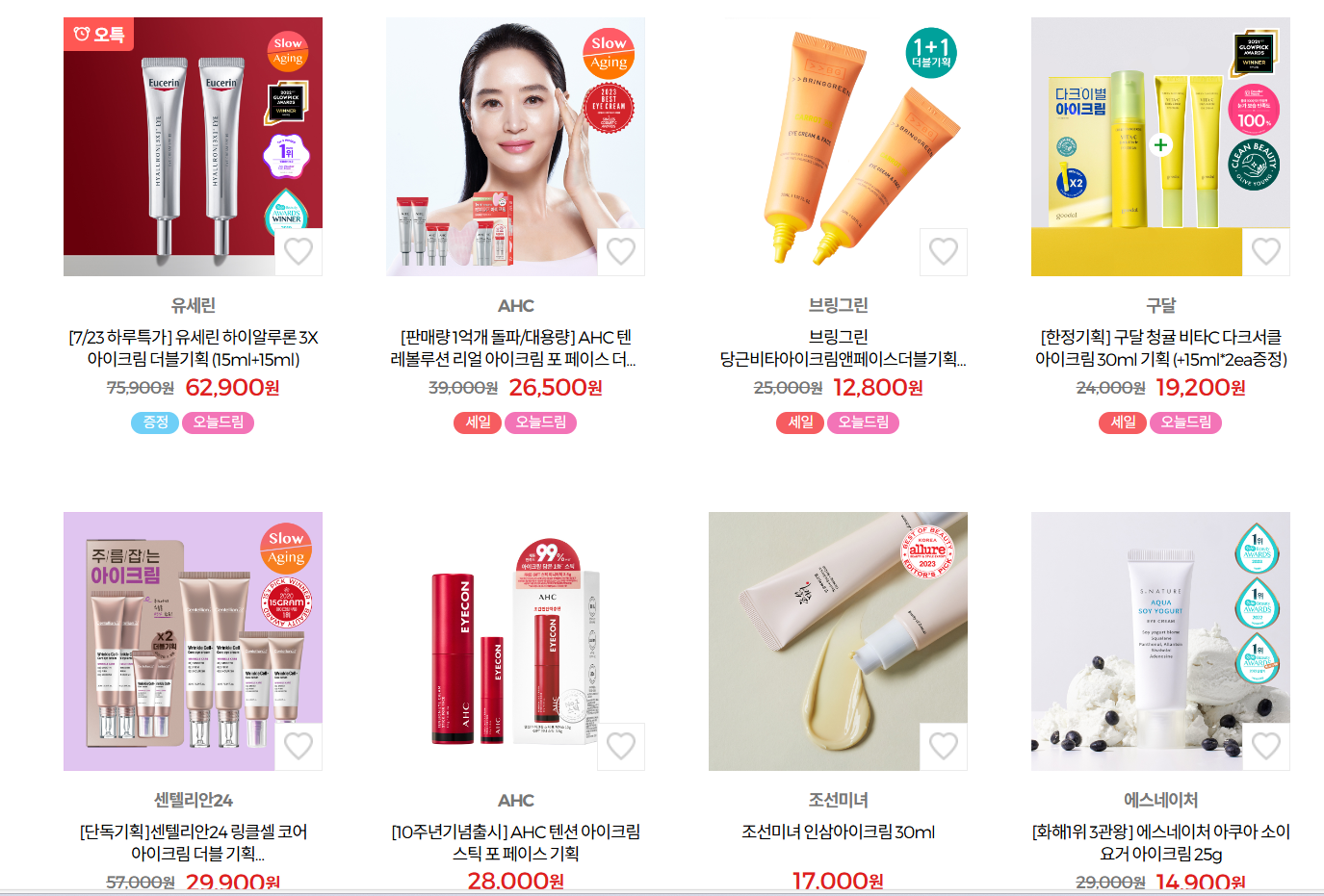 올리브영 아이크림 추천