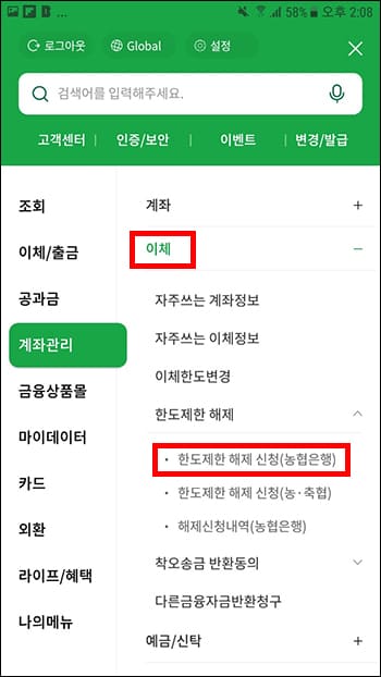이체
