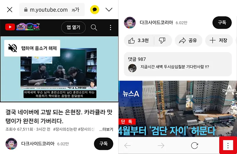 영상-하단-우측-점-세-개