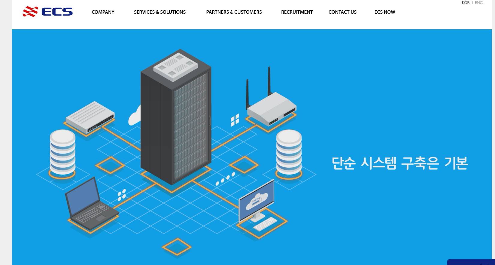 이씨에스