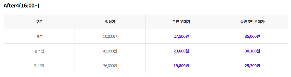 롯데월드-자유이용권-할인-U+2