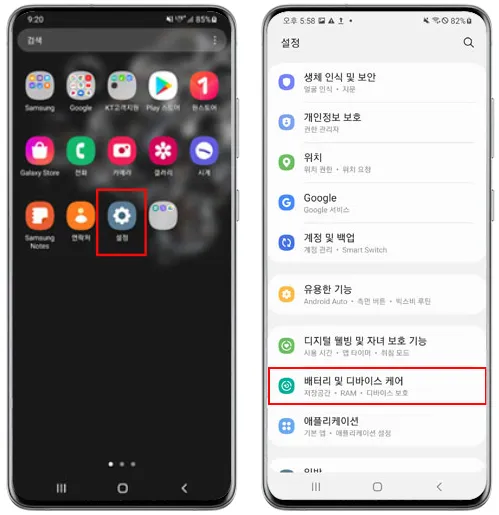 갤럭시 핸드폰 빠르게 하는법 느려졌을때 해결방법 - 1. 갤럭시 스마트폰 느려질때 해결방법 갤럭시 핸드폰 빠르게 하는법 느려졌을때 해결방법 - 1. 갤럭시 스마트폰 느려질때 해결방법