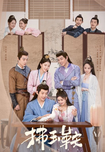 중드 다시보기 추천 불옥안 24화 줄거리 결말 등장인물 칠욱진 우준정 왕천 고혜림