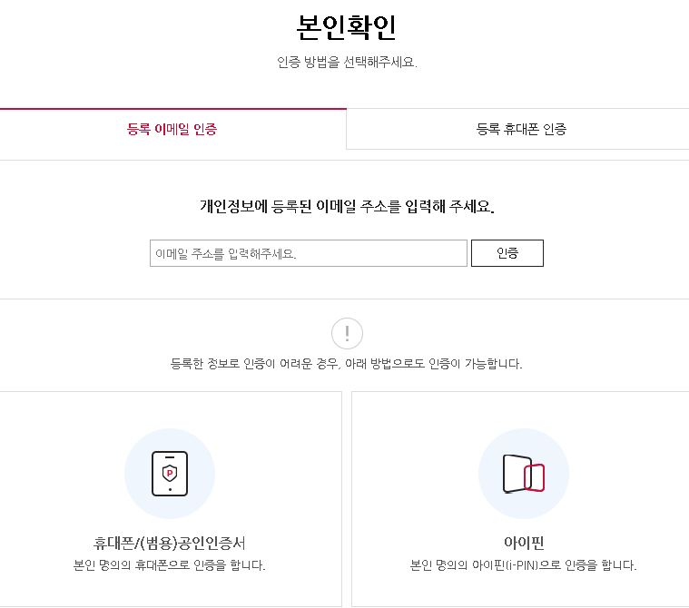 스포츠토토 온라인 구매 - 베트맨 회원가입 및 예치금 충전 방법(무료 5천원 얻는 방법)
