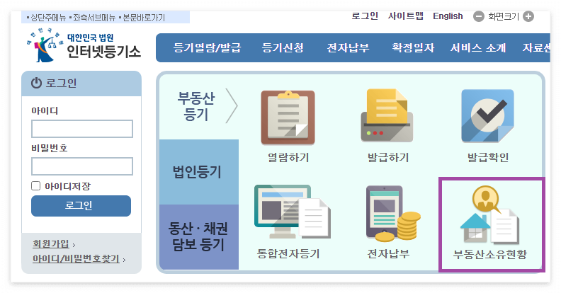 무주택확인서 인터넷발급