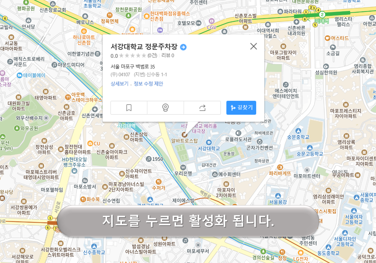 서강대학교 주차장