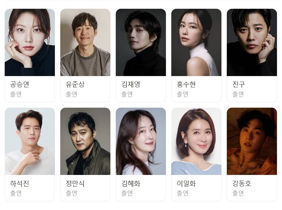 여행을 대신해 드립니다 등장인물 출연진