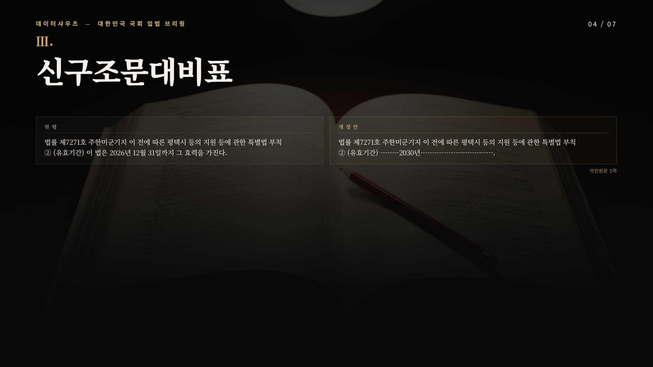 슬라이드 4