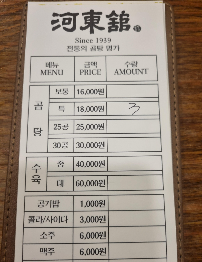 코엑스 맛집 하동관 솔직후기
