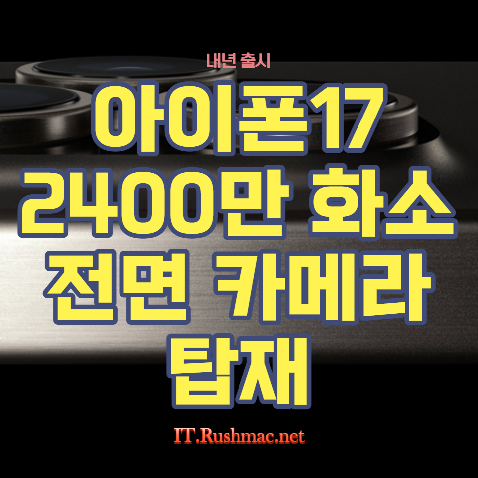 2400만 화소 전면 카메라와 기술 혁신을 통해 사용자 경험을 혁신적으로 변화시킬 이번 모델의 모든 것을 알아보세요