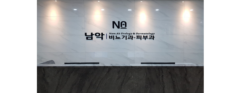 무안군 요로결석 병원