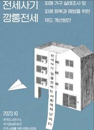 전세보증보험 가입조건 가입방법